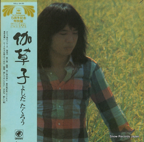 YOSHIDA, TAKURO otogizoushi SOLL-34-OD