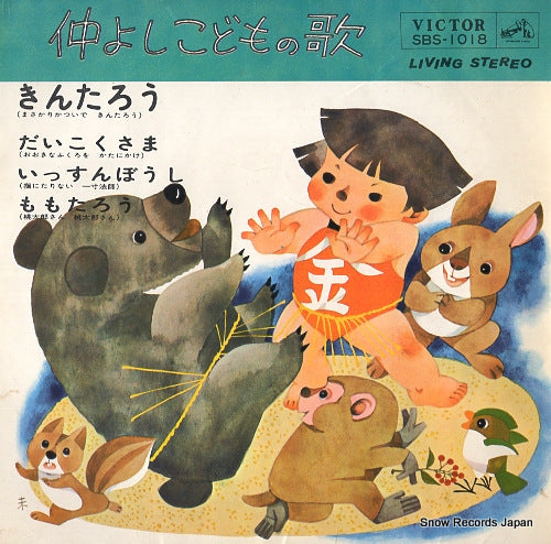 V/A kintaro SBS-1018