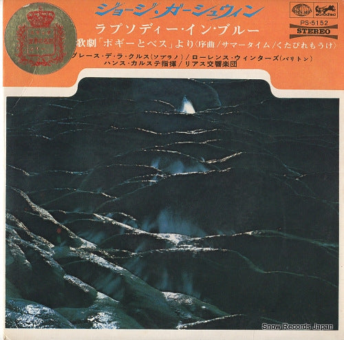 CARSTE, HANS george gershwin; from "porgy and bess"　overture PS-5152