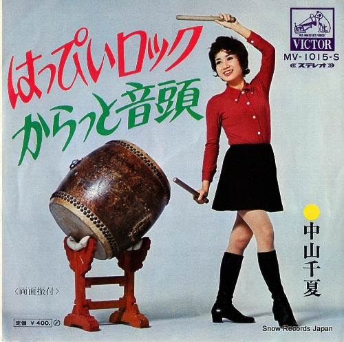 NAKAYAMA, CHINATSU happii rock MV-1015-S