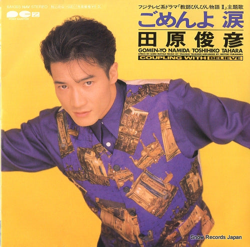 TAHARA, TOSHIHIKO gomen-yo namida 6A1003