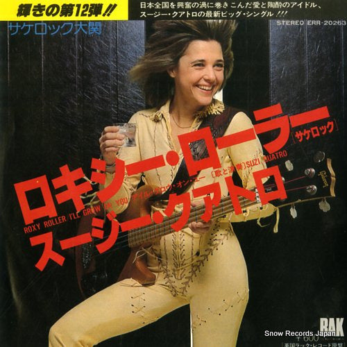 QUATRO, SUZI roxy roller ERR-20263