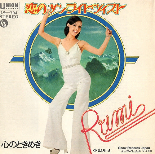 KOYAMA, RUMI koi no sunlight twist US-794