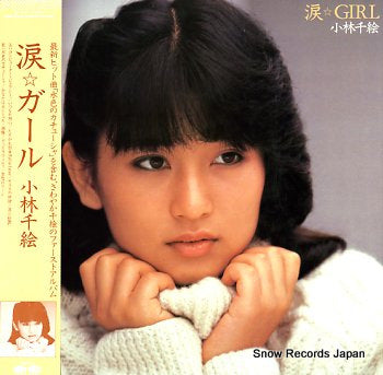 KOBAYASHI, CHIE namida girl C28A0295