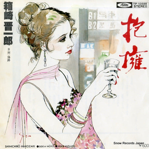 HAKOZAKI, SHINICHIRO hoyo TP-10588