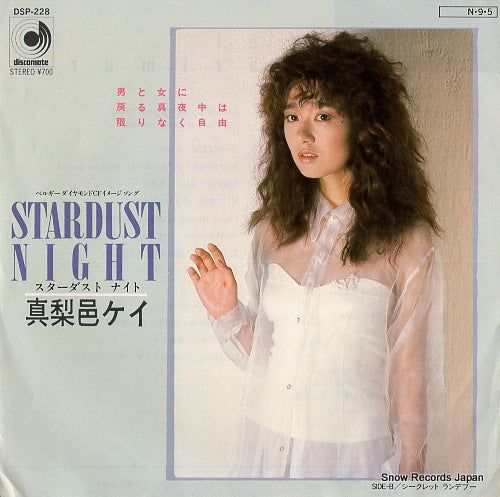 MARIMURA, KEI stardust night DSP-228
