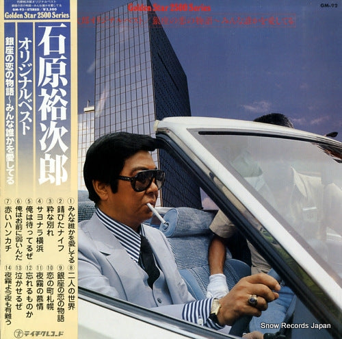 ISHIHARA, YUJIRO original best / ginza no koi no monogatari GM-92
