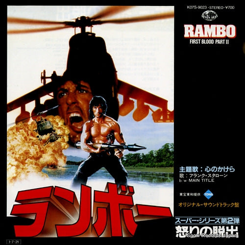 STALLONE, FRANK peace in our life K07S-9023