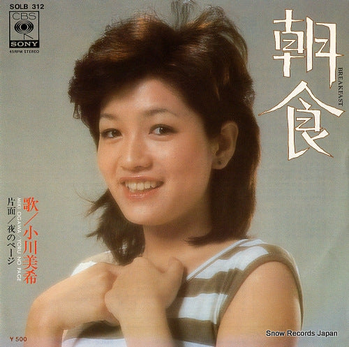 OGAWA, MIKI breaskfast SOLB312