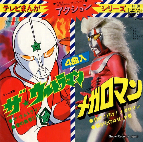 SASAKI, ISAO the ultraman CH-88