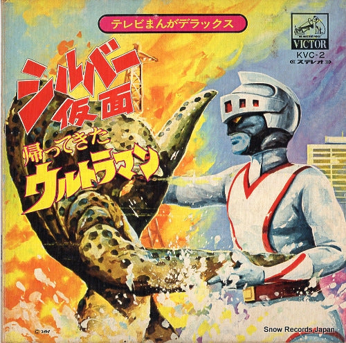 YOUNG FRESH kokyo wa chikyu KVC-2