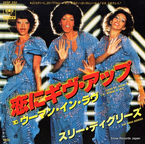 THREE DEGREES, THE giving up giving in 06SP293