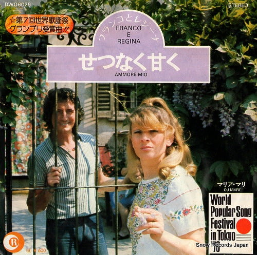 FRANCO E REGINA ammore mio DWQ6029