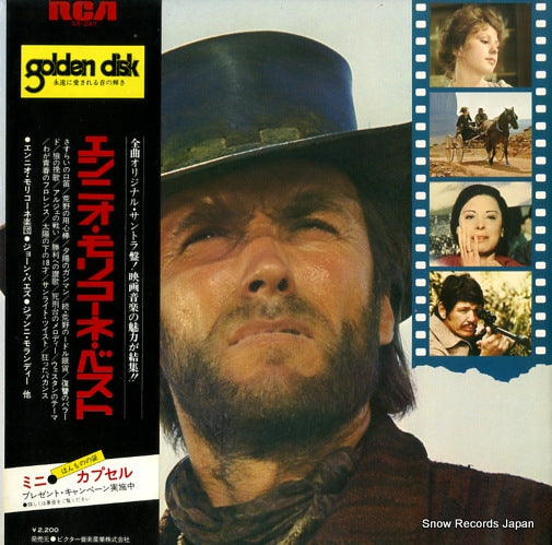 MORRICONE, ENNIO best SX-247