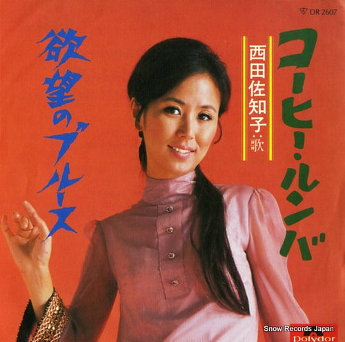 NISHIDA, SACHIKO coffee lumba DR-2607