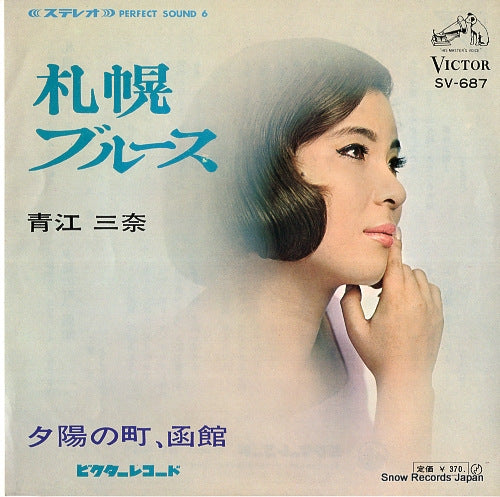 AOE, MINA sapporo blues SV-687