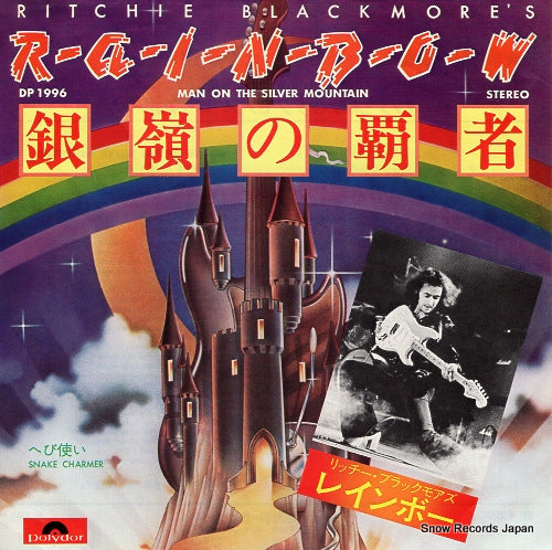 RAINBOW, RITCHIE BLACKMORE'S man on the silver mountain DP1996