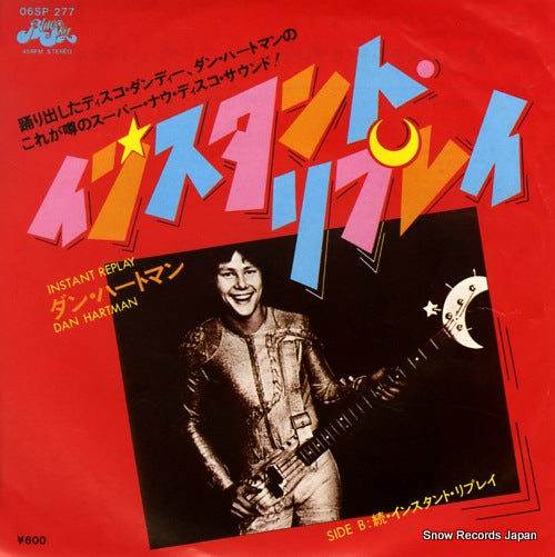 HARTMAN, DAN instant replay 06SP277
