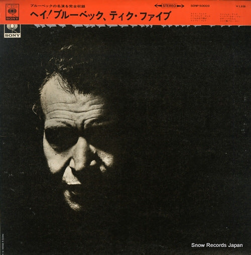 BRUBECK, DAVE hey brubeck take five SONP50003