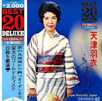 AMATSU, HAGOROMO best 20 deluxe BL-2015