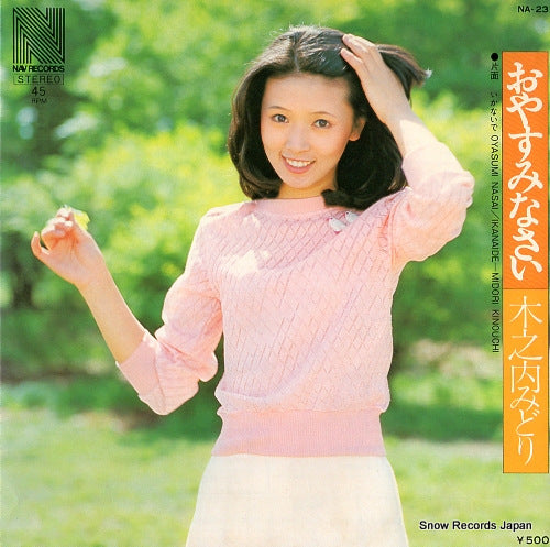 KINOUCHI, MIDORI oyasuminasai NA-23