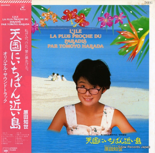 HARADA, TOMOYO l'ile la plus proche du paradis 28AH2003