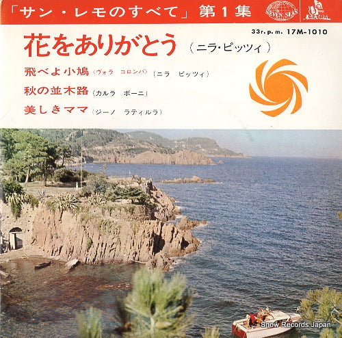 V/A tutte le san remo vol.1 17M-1010