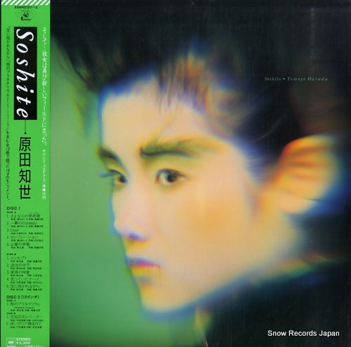 HARADA, TOMOYO soshite 33AH2121-2