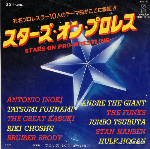 PRO-WRESTLING ALL STARS, THE stars on pro-wrestling VIHX-1636