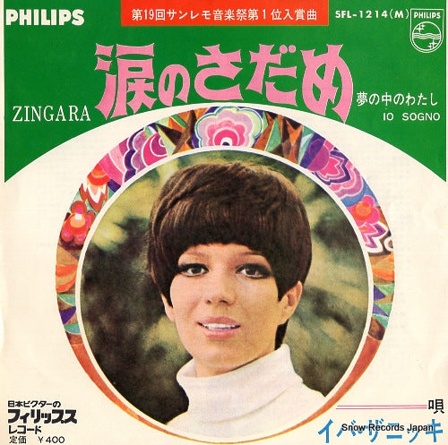 ZANICCHI, IVA zingara SFL-1214(M)