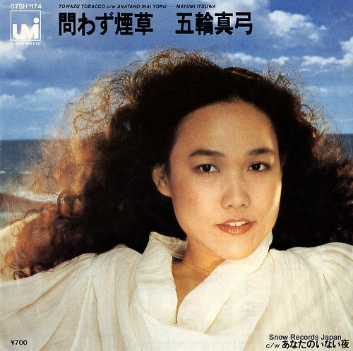 ITSUWA, MAYUMI towazu tobacco 07SH1174
