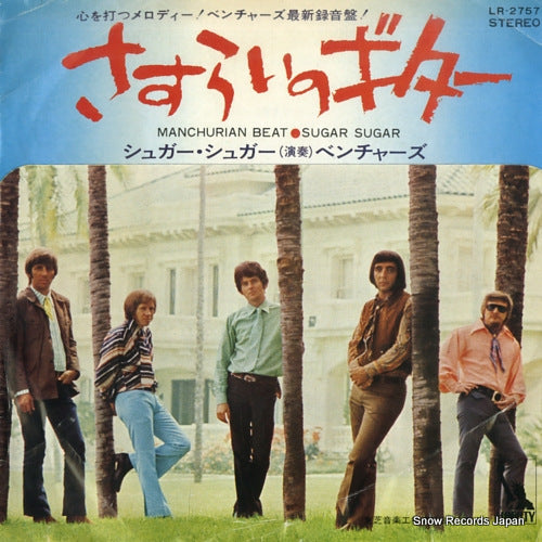 VENTURES, THE manchurian beat LR-2757