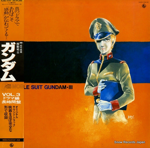 MOBILE SUIT GUNDAM vol.3 / drama-hen K20G-7019/20