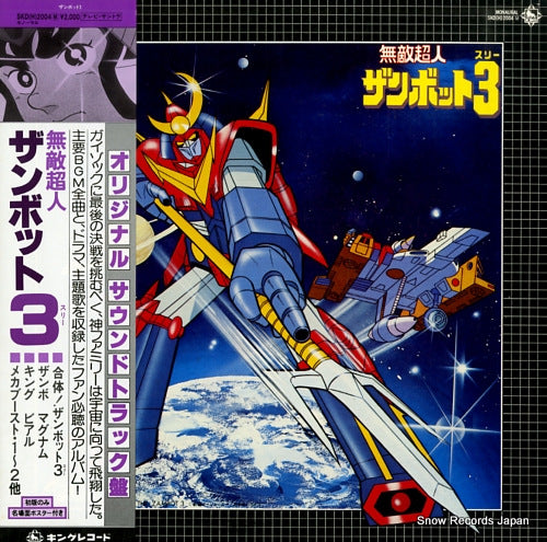 ZAMBOT 3 original soundtrack SKD(H)2004