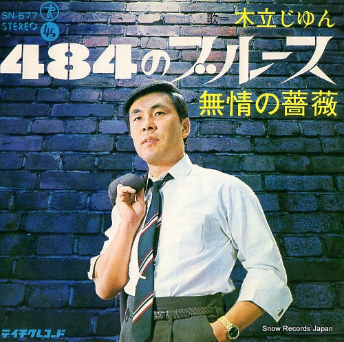 KIDACHI, JUN 484 no blues SN-677