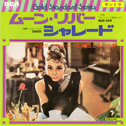 MANCINI, HENRY moon river SS-3338