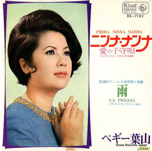 HAYAMA, PEGGY prima ninna nanna BS-7182