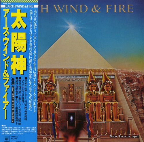 EARTH, WIND AND FIRE all 'n all 25AP830