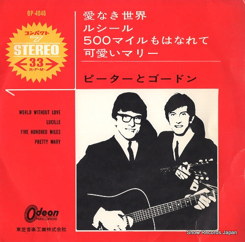 PETER AND GORDON world without love OP-4046
