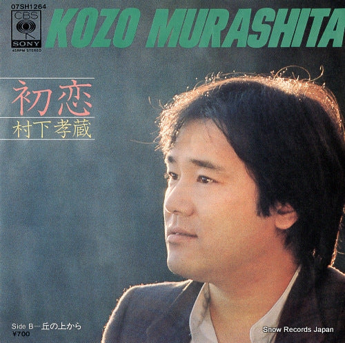 MURASHITA, KOZO hatsukoi 07SH1264