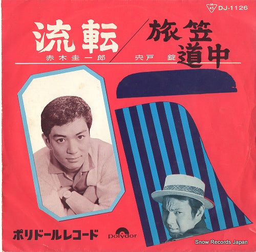 AKAGI, KEIICHIRO ruten DJ-1126
