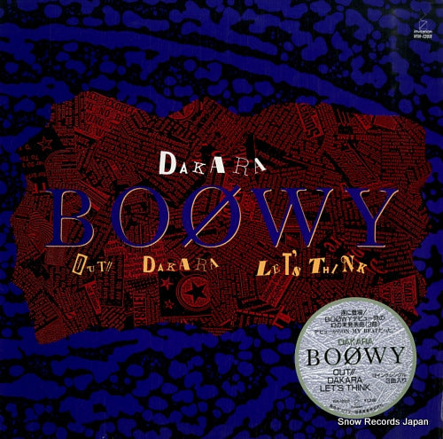 BOOWY  dakara VIH-12011