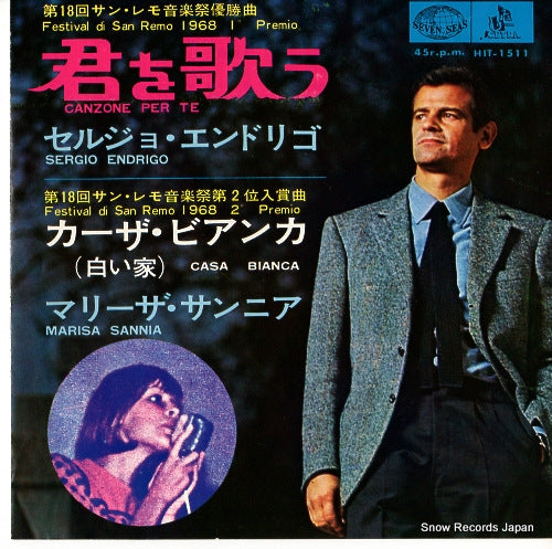 ENDRIGO, SERGIO / MARISA SANNIA canzone per te HIT-1511