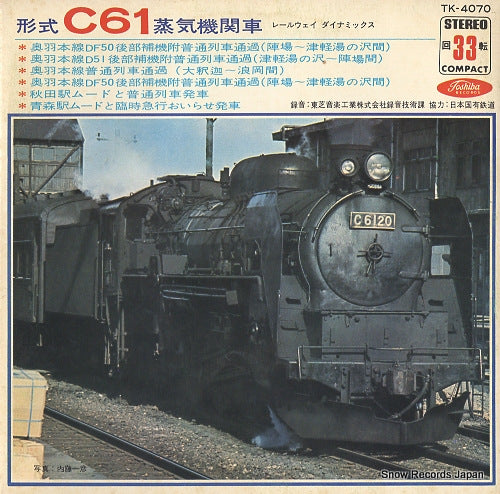 TOSHIBA MUSICAL INDUSTRIES LTD RECORDING TECHNOLOGY SECTION keishiki c61 joki kikansha TK-4070
