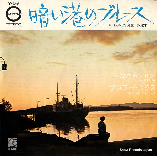 SPOTNICKS, THE the lonesome port Y-2-G