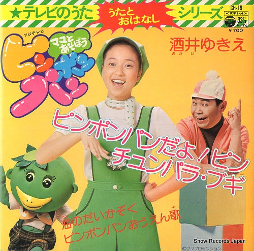 SAKAI, YUKIE pin pon pan dayo pin CH-19