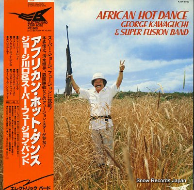 KAWAGUCHI, GEORGE AND SUPER FUSION BAND african hot dance K28P-6030