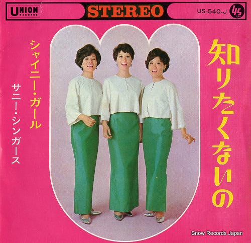 SUNNY SINGERS shiritakunaino US-540-J