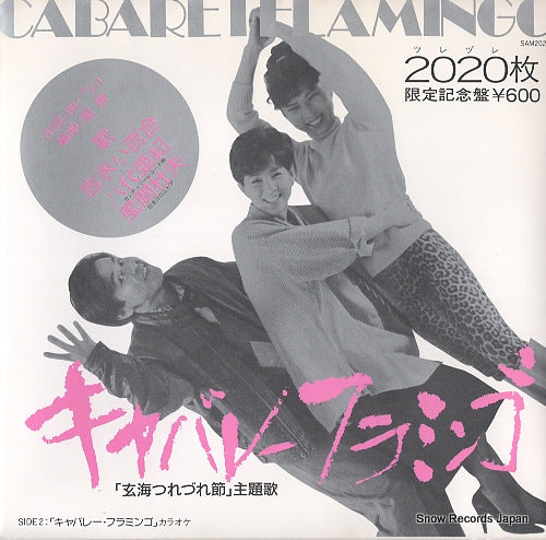 YOSHINAGA, SAYURI / AKI YASHIRO / MORIOKAZAMA cabaret flamingo SAM2020
