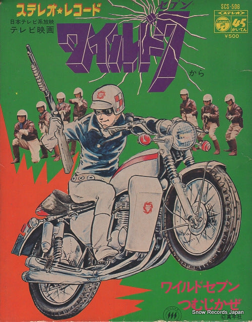 NON STOP wild seven SCS-506